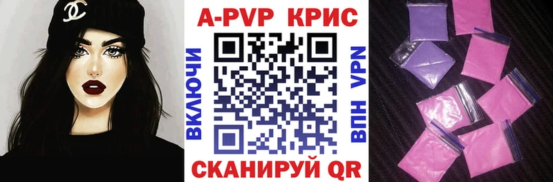 A-PVP VHQ Волосово
