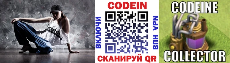 Кодеин Purple Drank сколько стоит мориарти состав Волосово