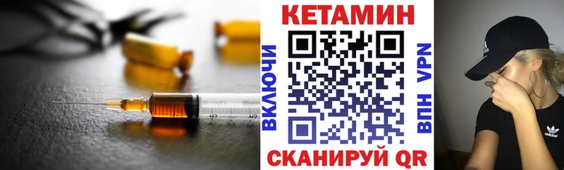 Кетамин ketamine  Волосово 