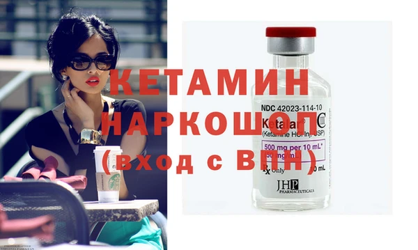 гашик Волоколамск