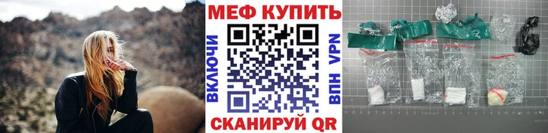 МЕФ VHQ  Волосово 